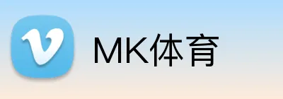 MK体育 logo