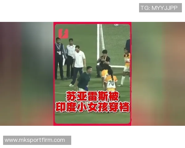苏亚雷斯被印度小女孩穿裆瞬间引发外网热议震惊表情成热门话题