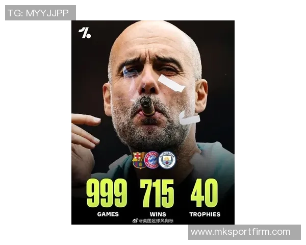 曼城祝瓜迪奥拉55岁生日快乐716胜率展现执教辉煌成就