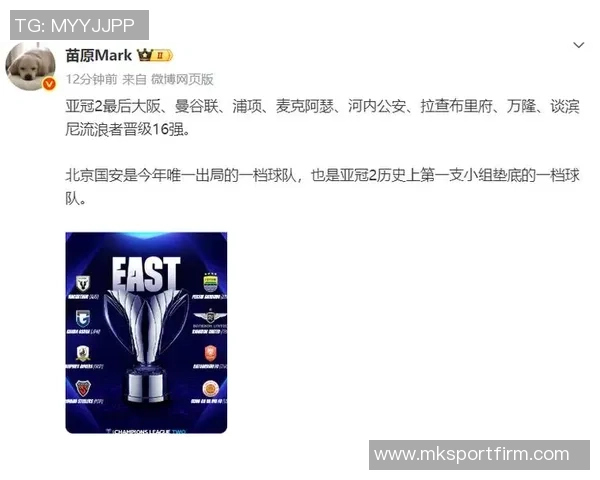 国安亚冠惨淡收官仅获一胜无缘出线成为小组垫底球队