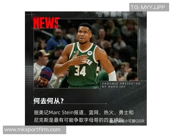 火箭有望引进字母哥可通过交易申京及两个首轮签达成交易